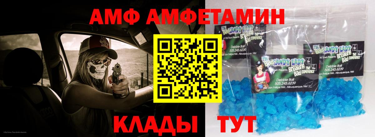 АМФ  АМФЕТАМИН 97%  Amphetamine  Вход с VPN  Ногинск 