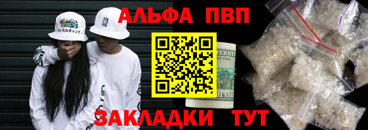 Ногинск  APVP СК  Вход с VPN  A-PVP кристаллы  Alpha PVP VHQ 