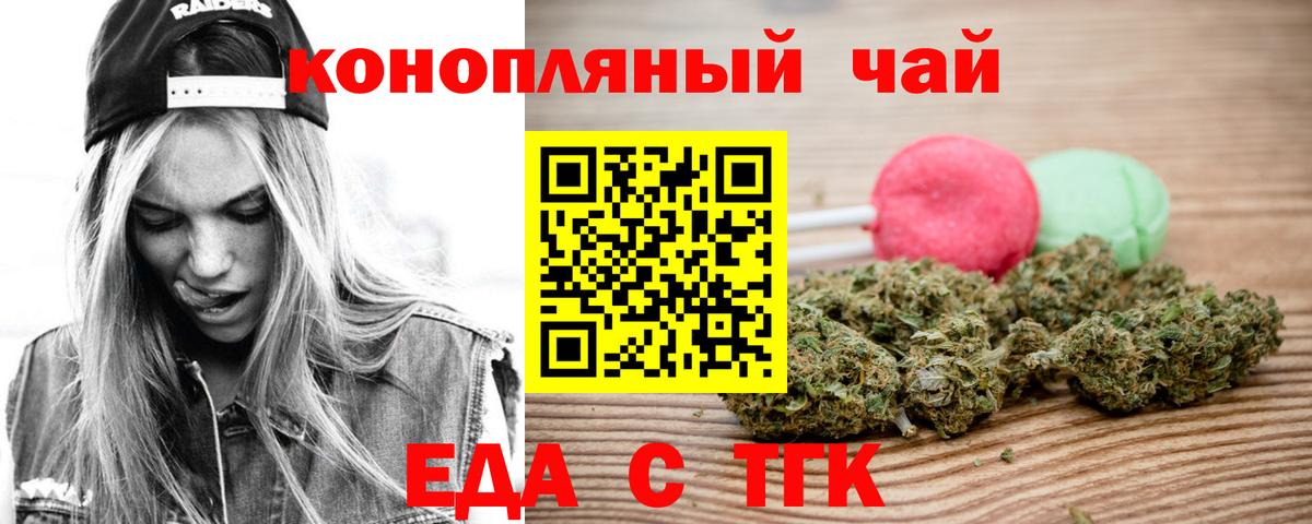 Cannafood марихуана Ногинск