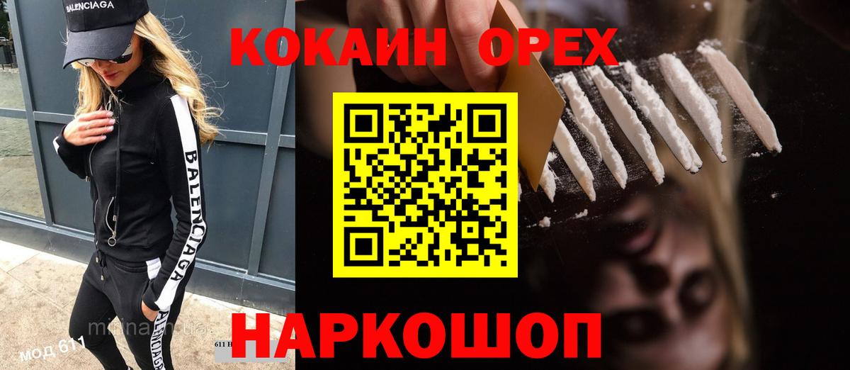КОКАИН Перу  Вход с VPN  Cocaine Эквадор  Cocaine  Ногинск 