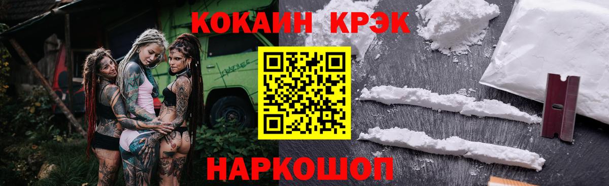 Кокаин Боливия Ногинск