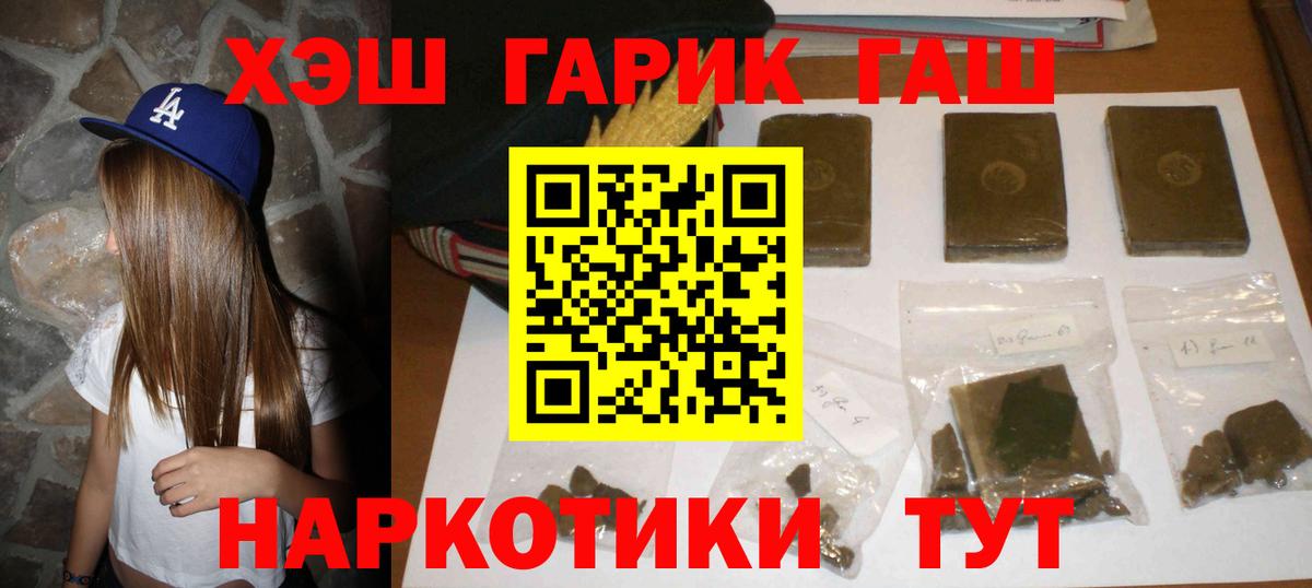 Гашиш  ГАШИШ Изолятор  Вход с VPN  Ногинск 