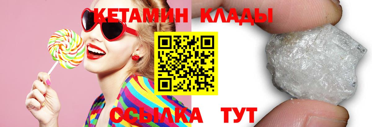 КЕТАМИН VHQ  Кетамин ketamine  Ногинск  Вход с VPN 