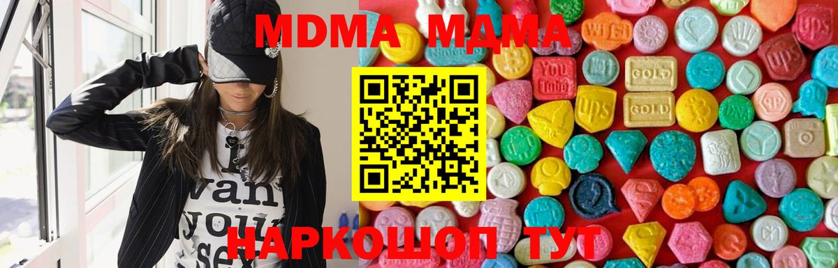 Ногинск  МДМА кристаллы  Вход с VPN  МДМА Molly 