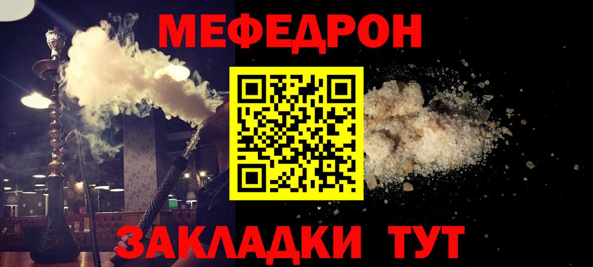 Меф мука Ногинск