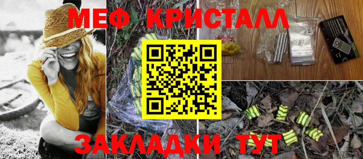 Меф  Вход с VPN  купить наркоту  Ногинск  Меф 4 MMC  Меф mephedrone 