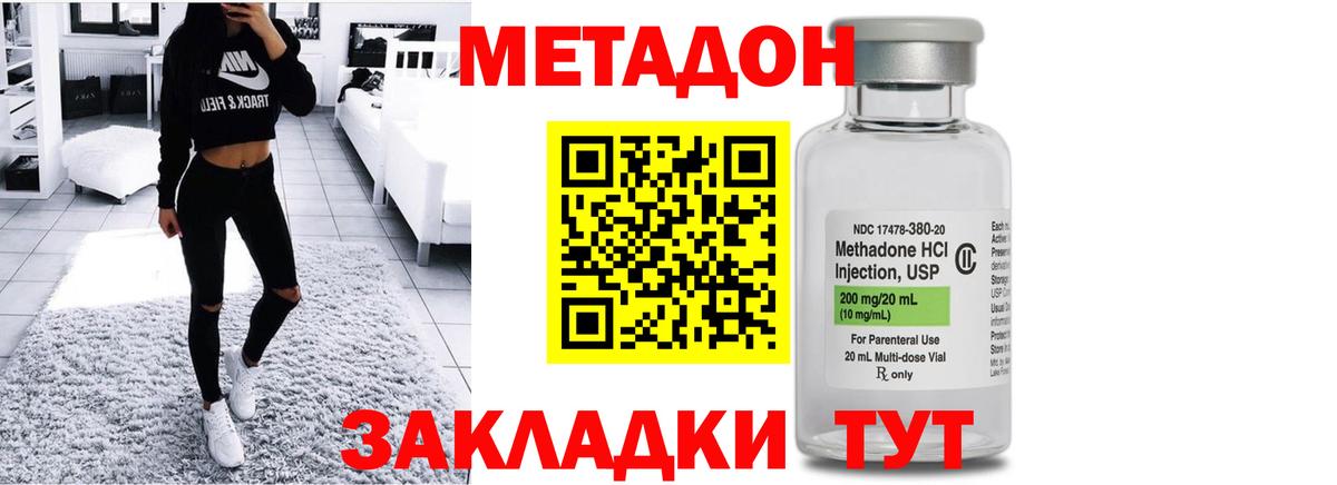 Ногинск  МЕТАДОН белоснежный  Метадон VHQ  мега как войти  Вход с VPN 