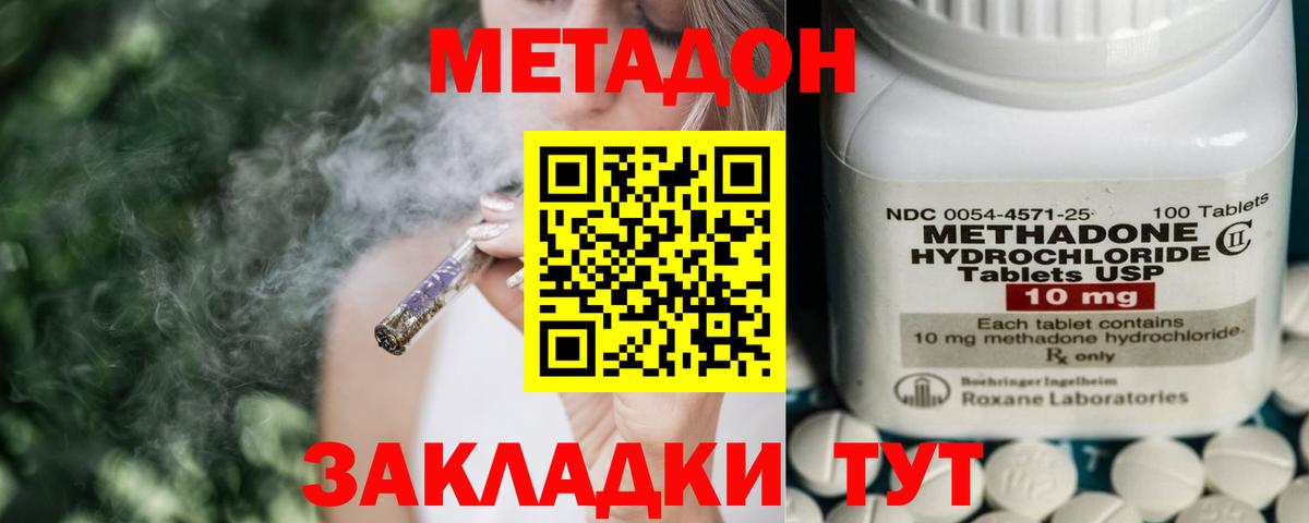 Метадон белоснежный Ногинск
