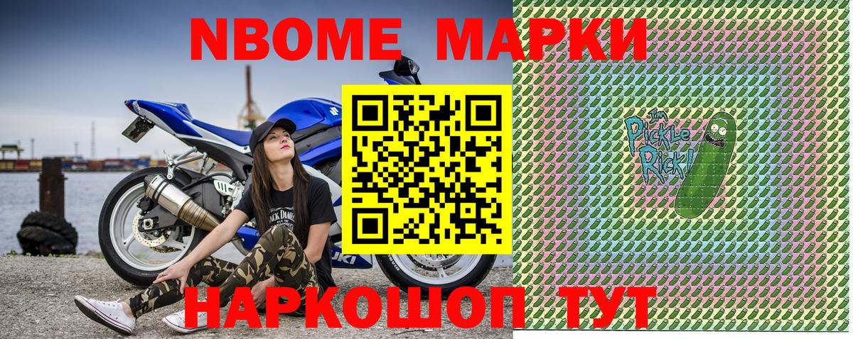 Марки 25I-NBOMe  Марки 25I-NBOMe 1500мкг  Ногинск  Вход с VPN  Марки 25I-NBOMe 1500мкг 