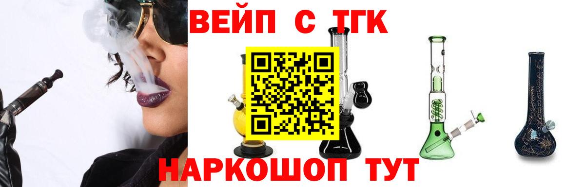 ТГК THC oil  Вход с VPN  продажа наркотиков  Дистиллят ТГК жижа  Ногинск 