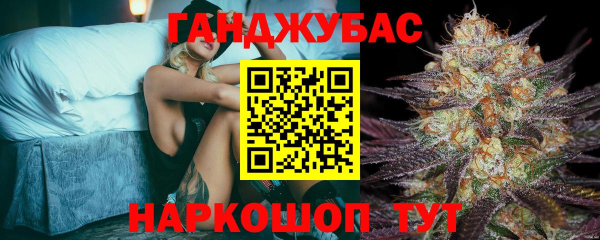 Каннабис план Ногинск